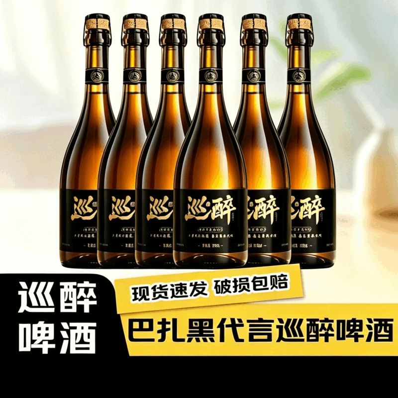 巡醉【巴扎黑同款】橡木桶比利时小麦白啤750ml精酿啤酒泡沫绵密细腻 比利时小麦白啤750ml*6瓶【原箱发货】