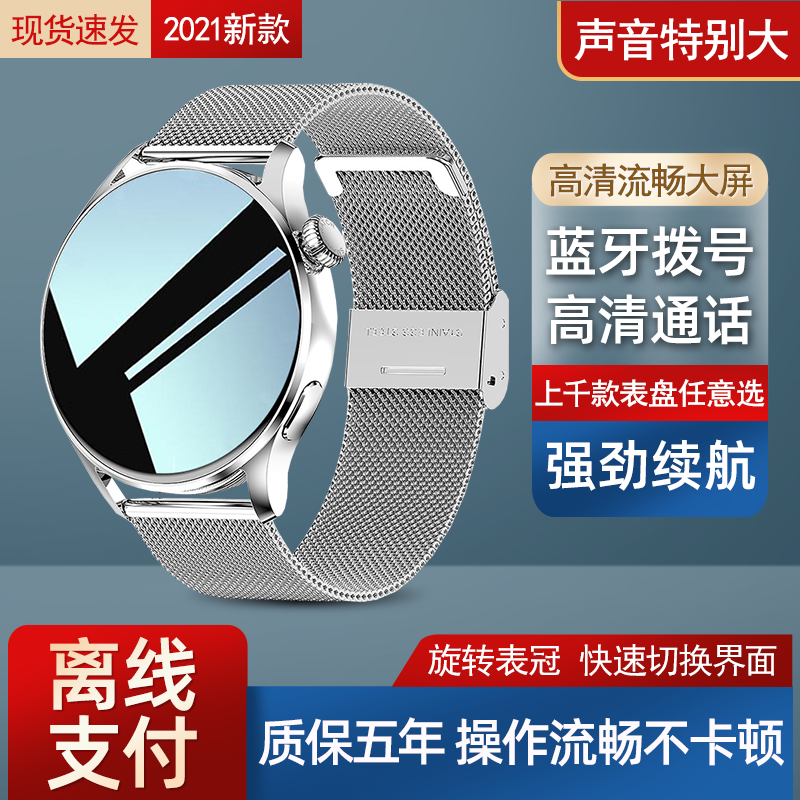 彬格 顶配WATCH3pro智能手表多功能运动蓝牙通话支持音乐电子表Watch3血压心率青少年学生腕表男女 银钢:离线支付+高清通话+高清屏