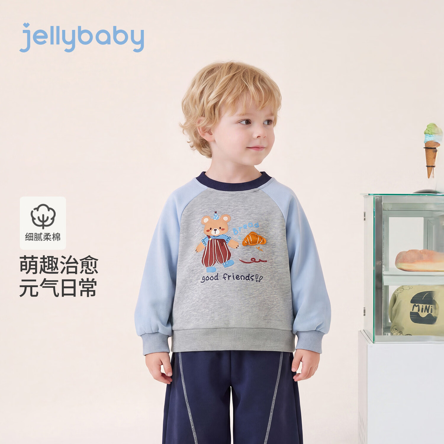 JELLYBABY【立体面包萌趣小熊拼色长袖卫衣】新品秋款男童中童圆领卫衣 花灰 110