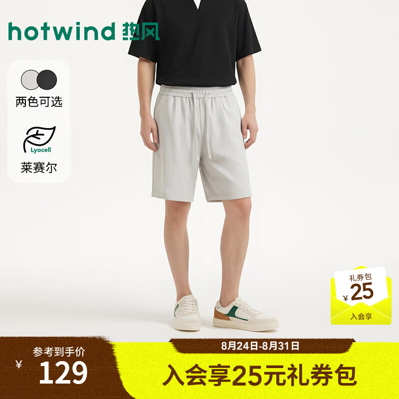 热风（Hotwind）男士宽松抽绳卫裤2026夏季新款垂感美式复古松弛感运动短裤 08杏色 M