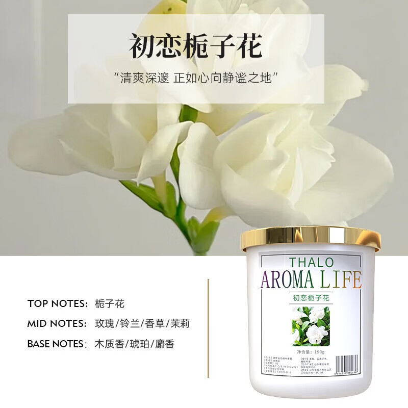 个人护理香薰 固体香水香氛香膏 家用正品其它身体护理 固体香氛-家乡桂花-1瓶-190g