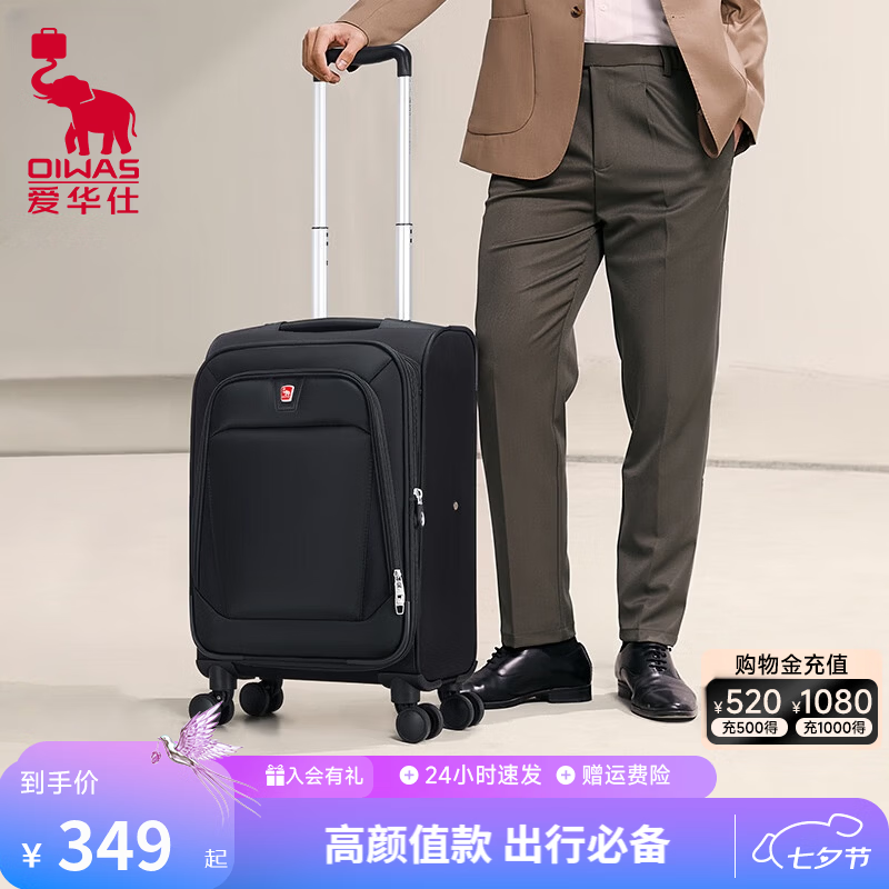 爱华仕商务津布箱20英寸 199元 - 86线报