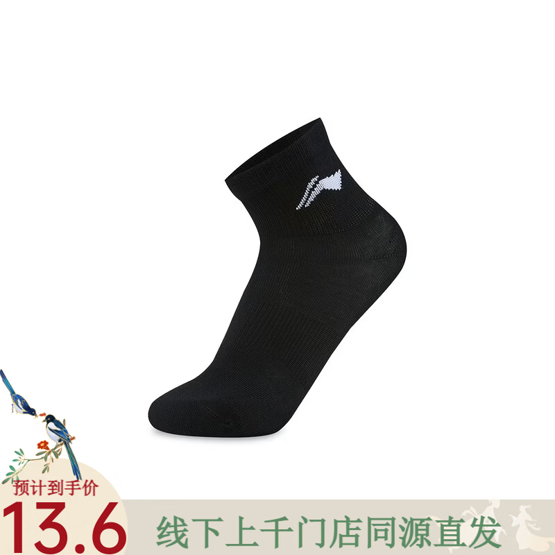 李宁（LI-NING）【劲浪体育】男女同款健身系列短袜AWSW073-1 图色 M