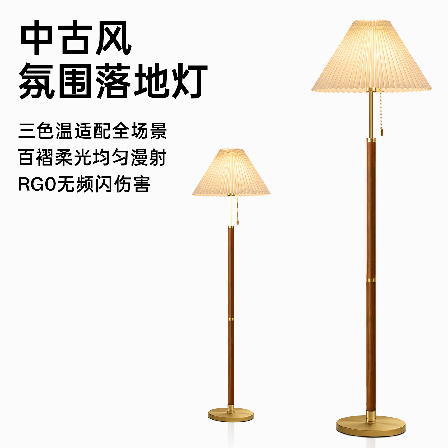 月影中古风客厅落地灯沙发旁边高级感立式卧室床头台灯法式氛围灯具 【中古风落地灯】9W三色变光 拉线开关