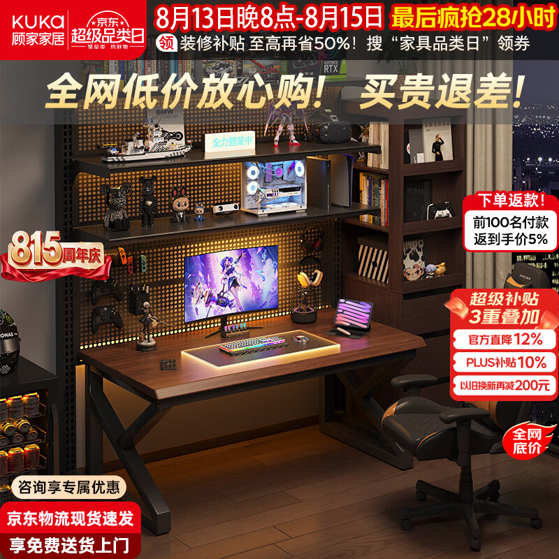 顾家家居洞洞板电脑桌电竞桌家用书桌书架一体双人台式工作台置物架 【小户型推荐-K型电脑桌+置物架】胡桃色100cm层板可调 送货上门免费安装