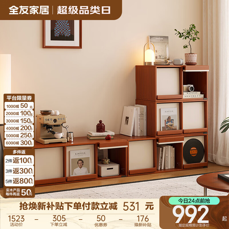 全友（QUANU）家居中古风储物柜子收纳柜一体靠墙客厅卧室落地床尾置物收纳柜子 【中古风】0.64m二门储物柜*2+0.95m三门储物柜*2