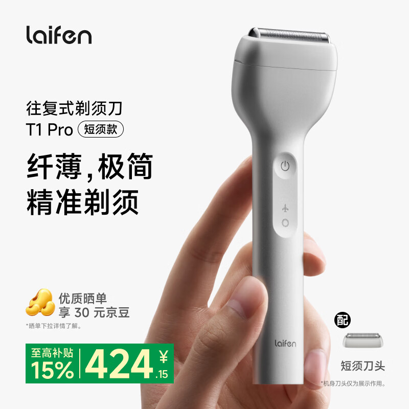徕芬旗舰店剃须刀 439元，飞利浦自营剃须刀 154元，飞利浦自营剃须刀 174.12元 - 86线报
