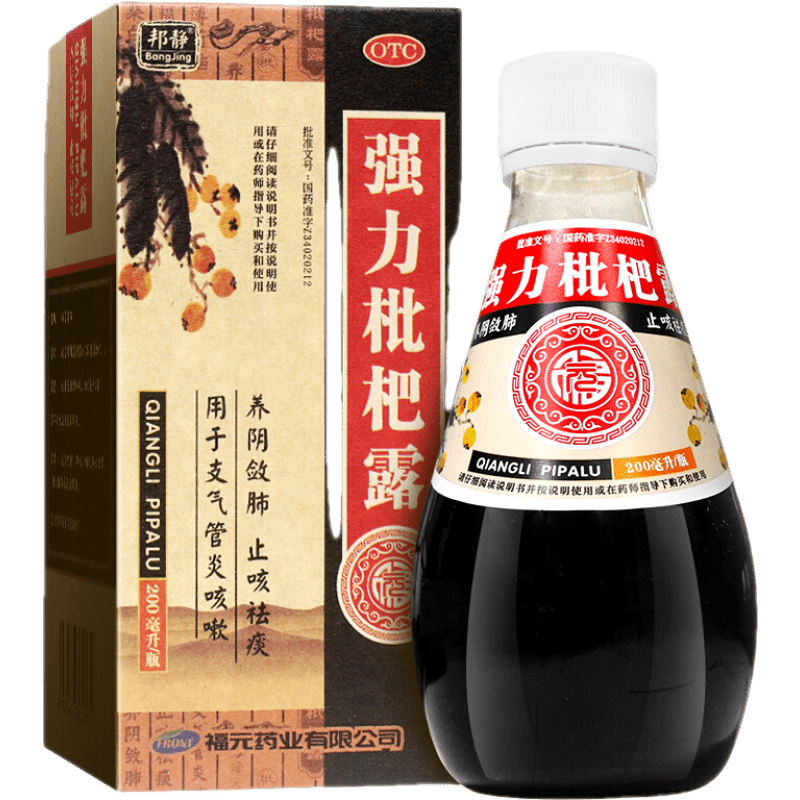 福元 邦静 强力枇杷露 200ml