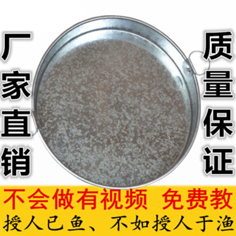 凉皮锣锣面皮锣锣陕西面皮罗罗凉皮制作工具蒸做凉皮盘锅平底家用淘样儿 8寸2个27cm