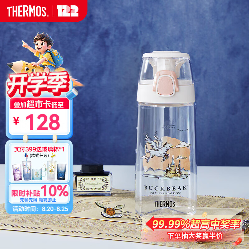 膳魔师（THERMOS）儿童水杯Tritan夏季直饮杯学生杯带提手6-12岁上学专用TCSK