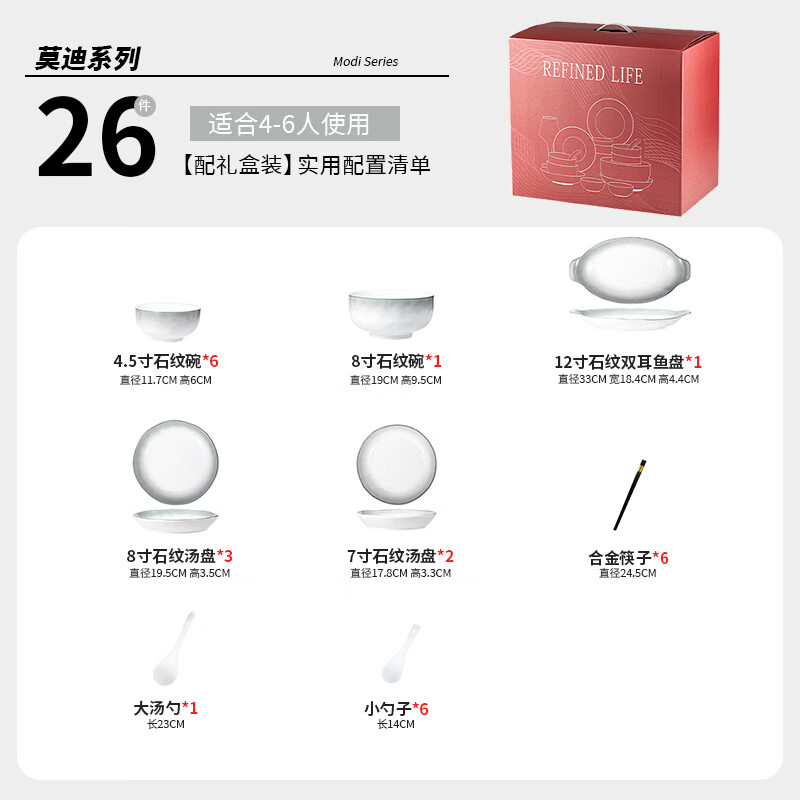 匠花语釉下彩简约碗盘餐具家用餐具整套 碗盘碗碟碗筷套装搬家送礼乔迁 【京东物流次日达】6人食汤碗26件套礼盒装