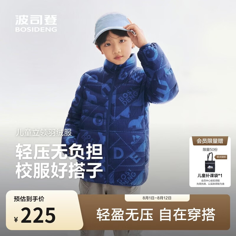 波司登26秋童轻薄羽绒服短款立领连帽四防科技亲子款外套T260135530