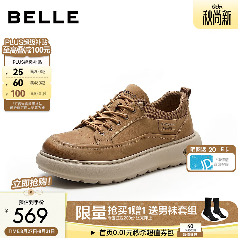百丽厚底增高休闲板鞋男2026新款秋商场款套脚舒适工装鞋8WK08CM6预售 黄色 43 (265mm)