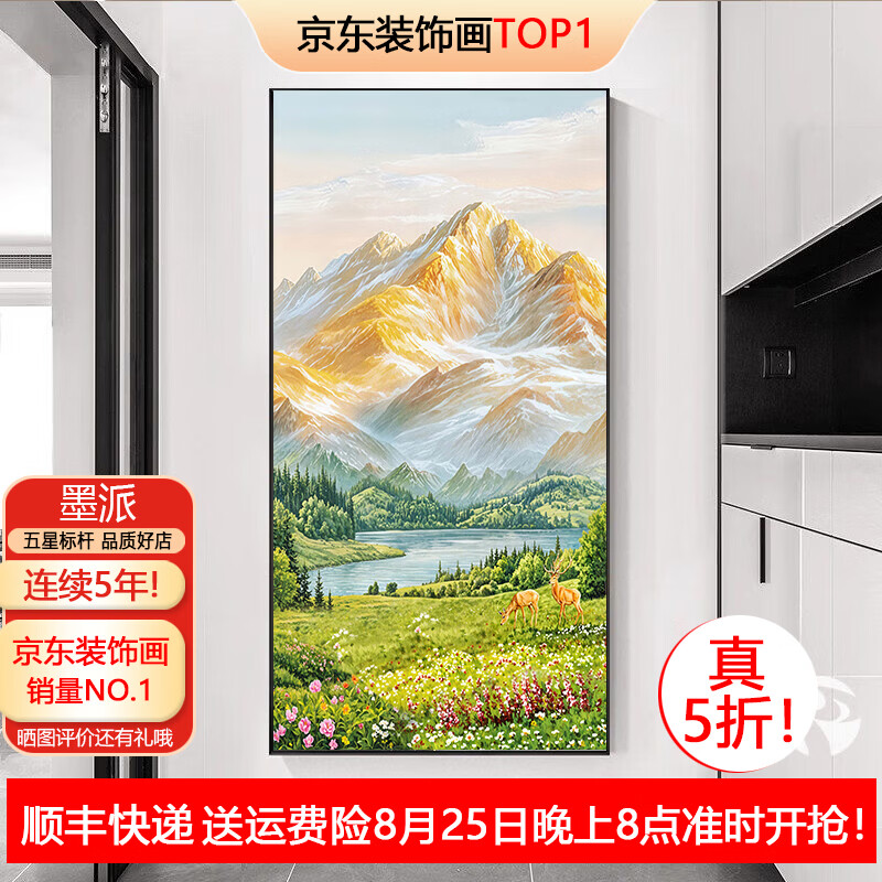 墨派（Mopai）日照金山入户玄关装饰画手绘油画肌理感走廊过道挂画壁画免打孔 02金山聚宝 60*120cm精致手绘 金色铝合金边框