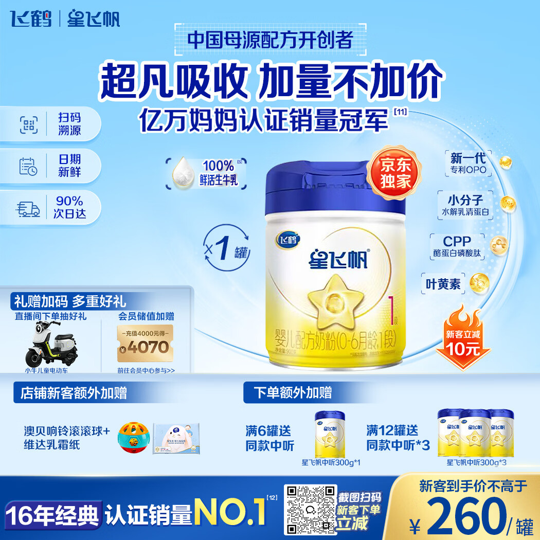 618奶粉囤货指南| 婴儿奶粉原来这么选！盘点10款奶粉，营养丰富好吸收，盲选都没问题（附入手好价建议）