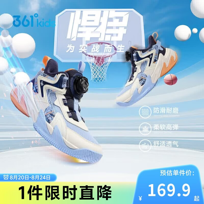 361°春秋361°悍将|儿童篮球鞋春秋实战3-7岁旋钮扣篮球鞋 蓝3226秋