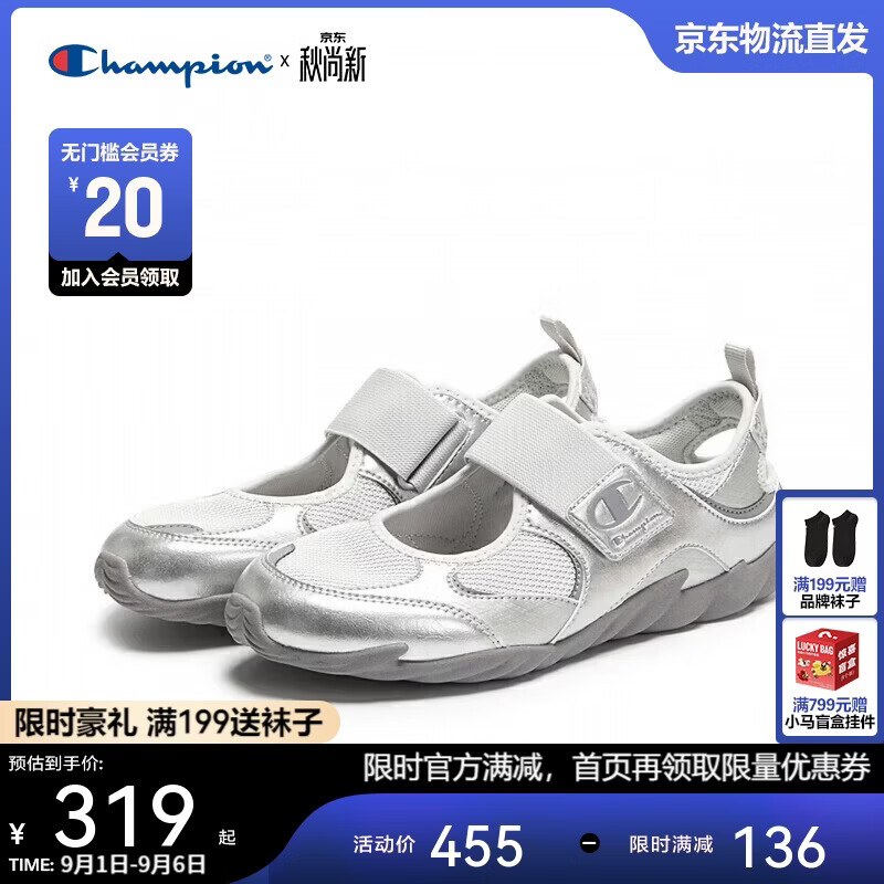 Champion美国冠军2026新款板鞋女男 经典复古薄底休闲玛丽珍羽翼鞋26SSR10