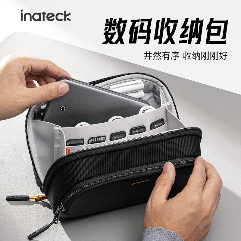 inateck数码收纳包男士单肩手提包多功能数码配件收纳袋商务通勤 【无肩带】黑色