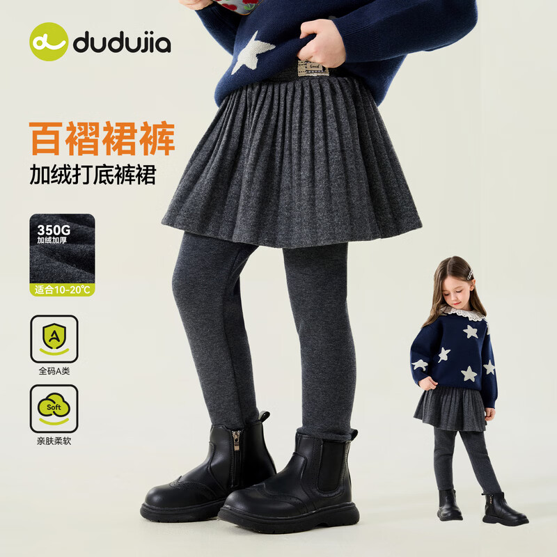 嘟嘟家女童裤子保暖冬装女宝打底裤冬款儿童长裤潮童装加厚加绒宽松百搭 岩石灰 100