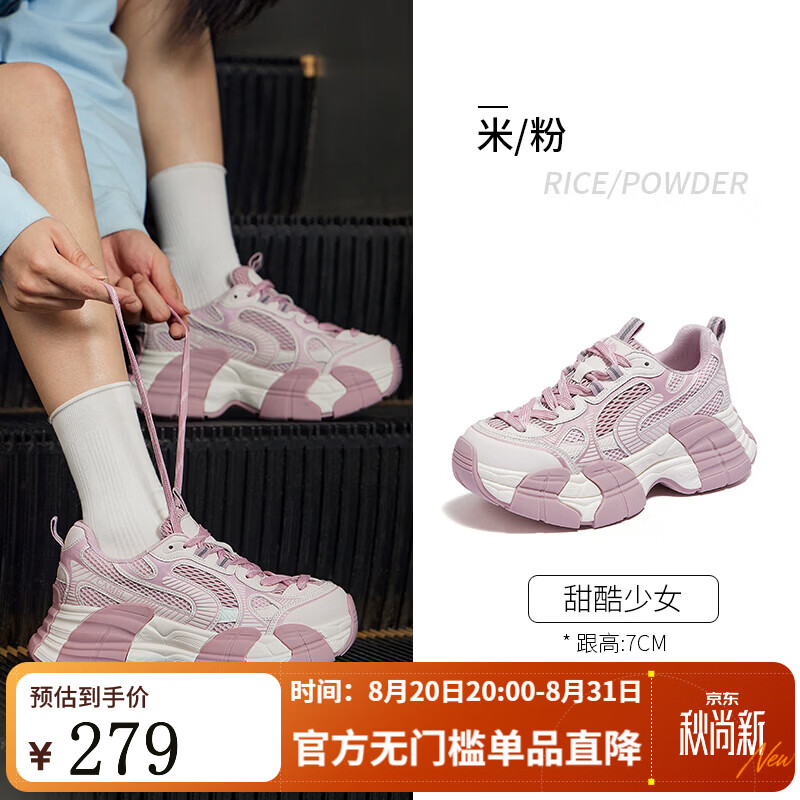 骆驼（CAMEL）【李柯以同款】银月4代老爹鞋女增高百搭休闲鞋 L26A255094米/粉 35