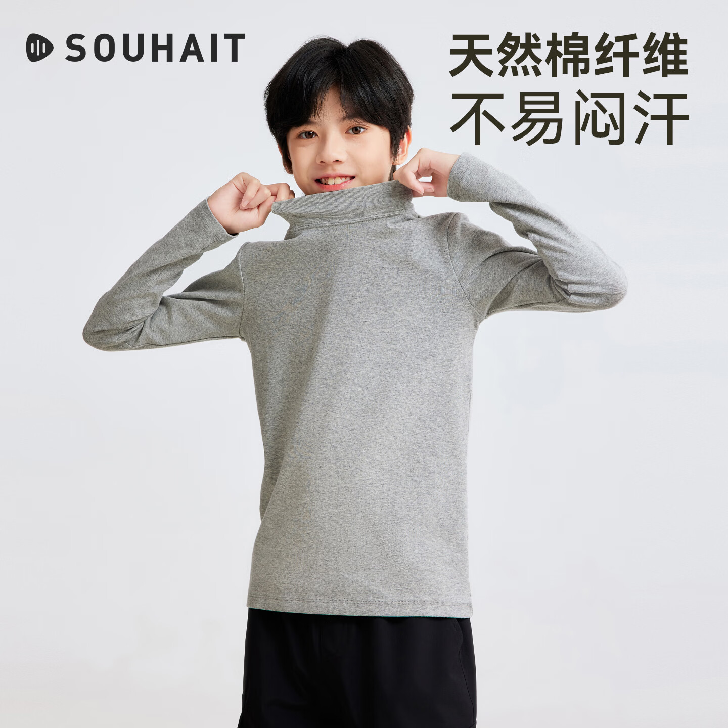 水孩儿(SOUHAIT)童装女童温暖高弹长袖T恤2026秋季新款休闲舒适打底衫 花灰 160