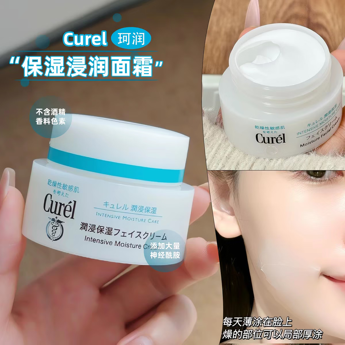 珂润佳珂润保湿补水面霜乳霜40g敏感肌修护补水神经酰胺滋润日本面霜