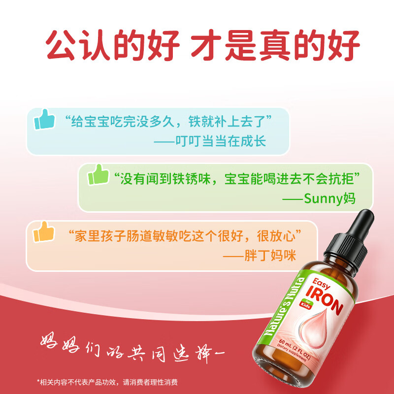 Nature's Nutra莱思纽卡婴幼儿童铁剂螯合铁液体铁0-3岁儿童补铁剂 【限时买1送1】铁滴剂 60ml*1瓶