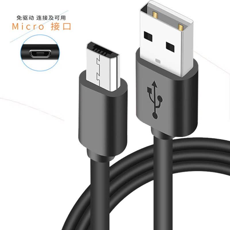 aoro金税盘数据线百旺税控盘充电线航天信息连接线aisino爱信诺报税盘