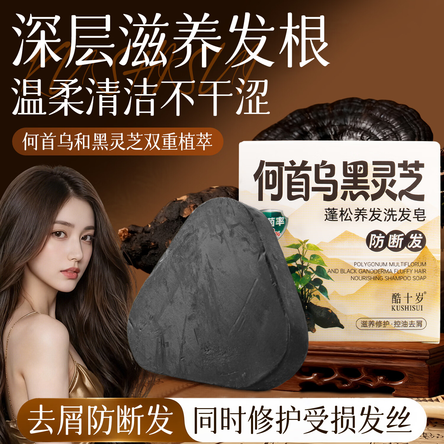 何首乌洗发皂黑灵芝石斛首乌洗发皂手工皂香皂何首乌洗发皂官方旗舰店 【蓬松养发】何首乌洗发皂70g*5盒