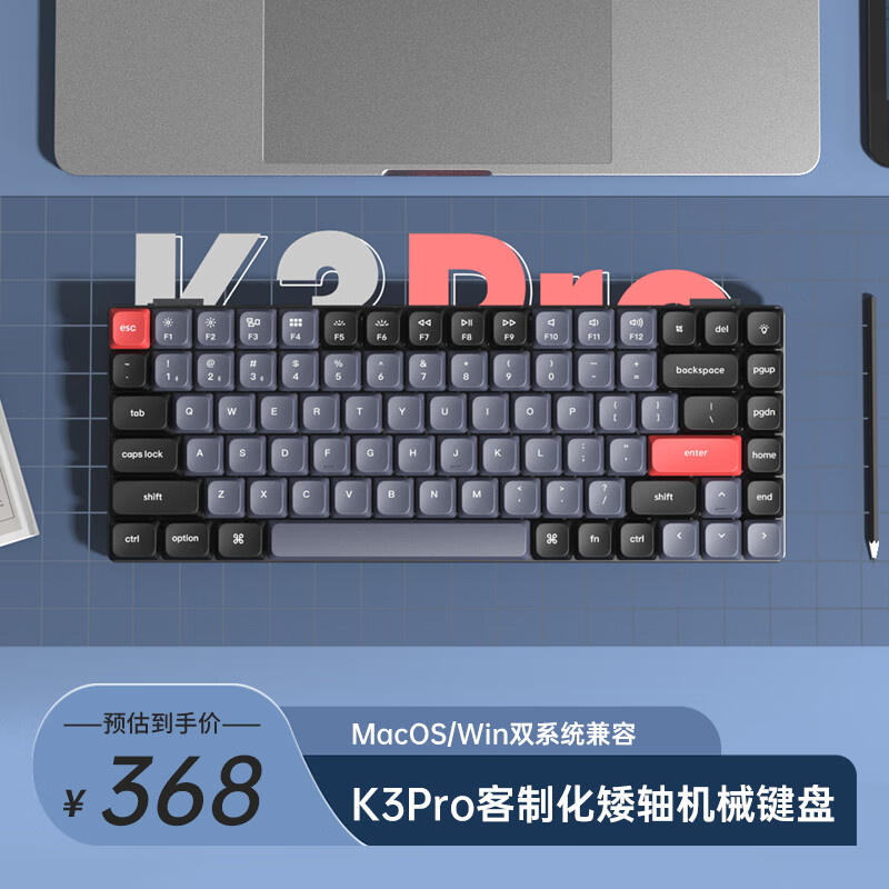 Keychron K3 Pro 84键 蓝牙双模无线机械键盘