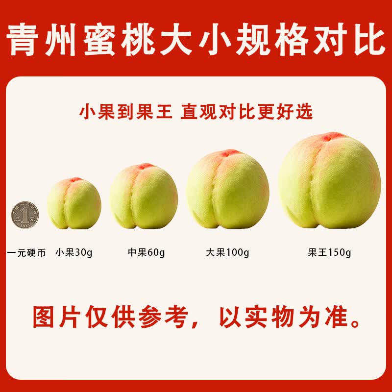 山东正宗青州蜜桃小蜜桃新鲜时令水果小脆桃当季现摘现发 带箱2斤【大果净重1.8+】