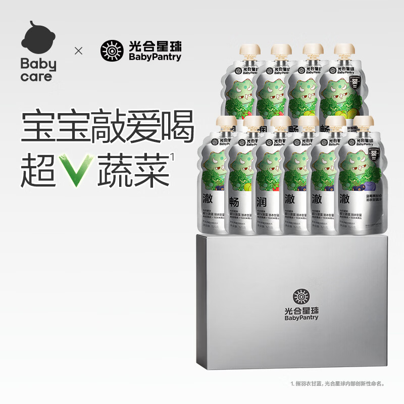光合星球全果蔬汁礼盒（10袋装）