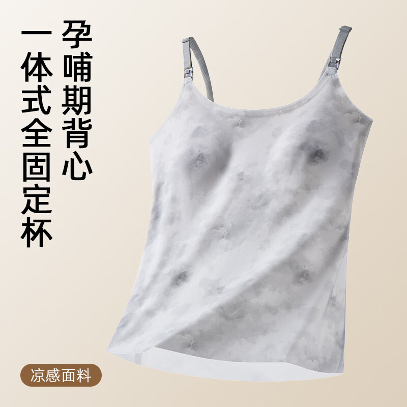 ROVO孕妇装哺乳吊带背心免穿文胸薄款春夏产后喂奶专用打底孕妇内衣 杏色+灰色 XL