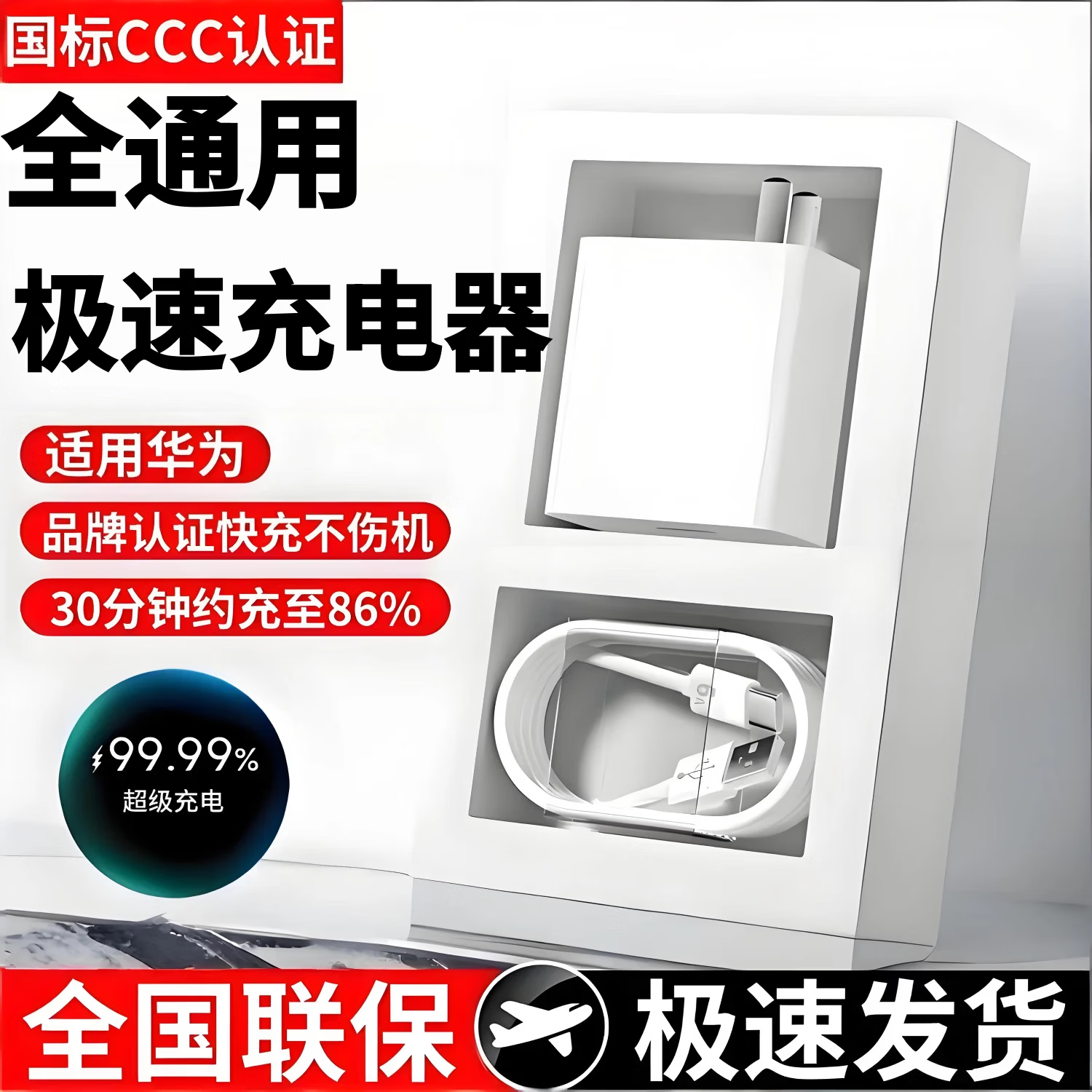 安诗登适用华为120W闪电快充线套装充电器适用mate80/70pro/p70p80p90Nova14适用荣耀v40v50手机插头套装 超级充电头+1.0米6A快充线【套装】