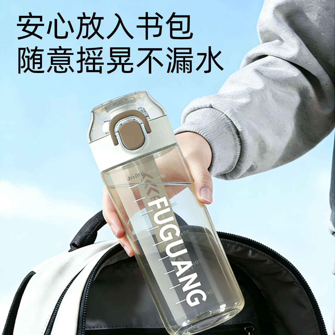 富光PPSU水杯大容量便携儿童学生运动水杯食品级塑料杯耐高温2026新款 白色 620ml
