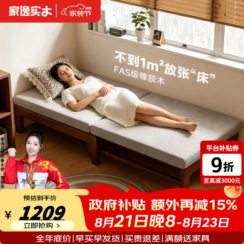 家逸（JIAYI）实木沙发床单人折叠式小户型卧室沙发床两用双人书房沙发折叠床 【整装发货】90cm折叠沙发床-胡桃色