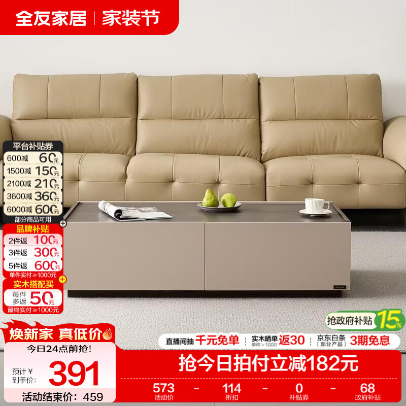 全友家居现代极简意式落地茶几客厅家用小户型高级感收纳储物置物桌子 【奶白浅灰+深棕】1.2米茶几