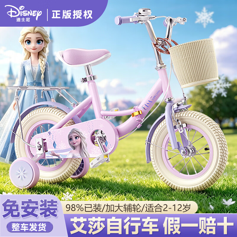普力图正版儿童自行车女孩3-6-8-12岁小孩女童车宝宝美乐蒂学生脚踏单车 【人气热卖】艾莎公主+可折叠款+后座+礼包 98%免安装 严控品质-18寸:建议身高115-130CM