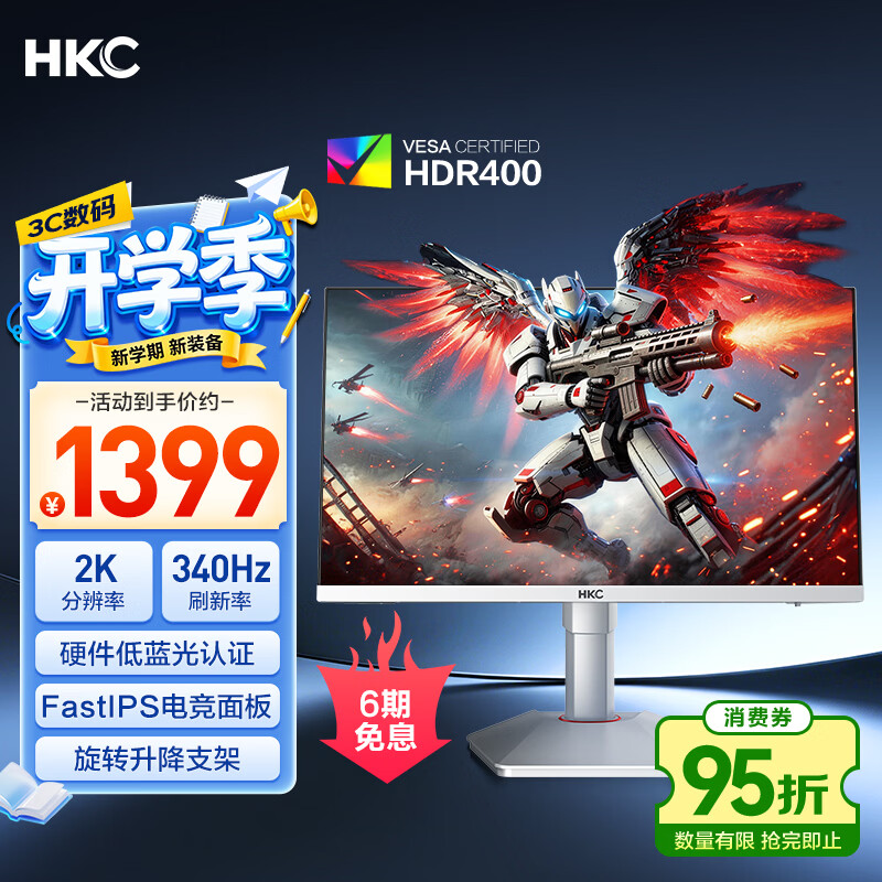 HKC 27英寸2K 340Hz高刷FastIPS电竞游戏10bit硬件低蓝光HDR400三角洲320Hz旋转升降显示器雷霆G7W