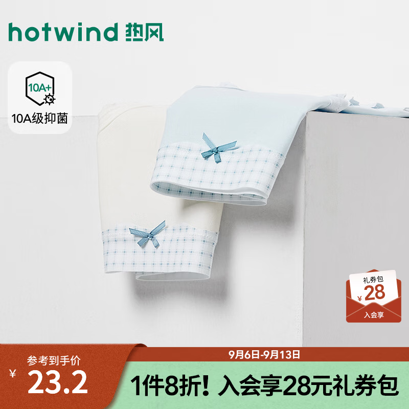 热风（Hotwind）女士内裤2026年夏季新款清新格纹花边内裤抑菌浅色少女中腰内裤 28浅兰 XL