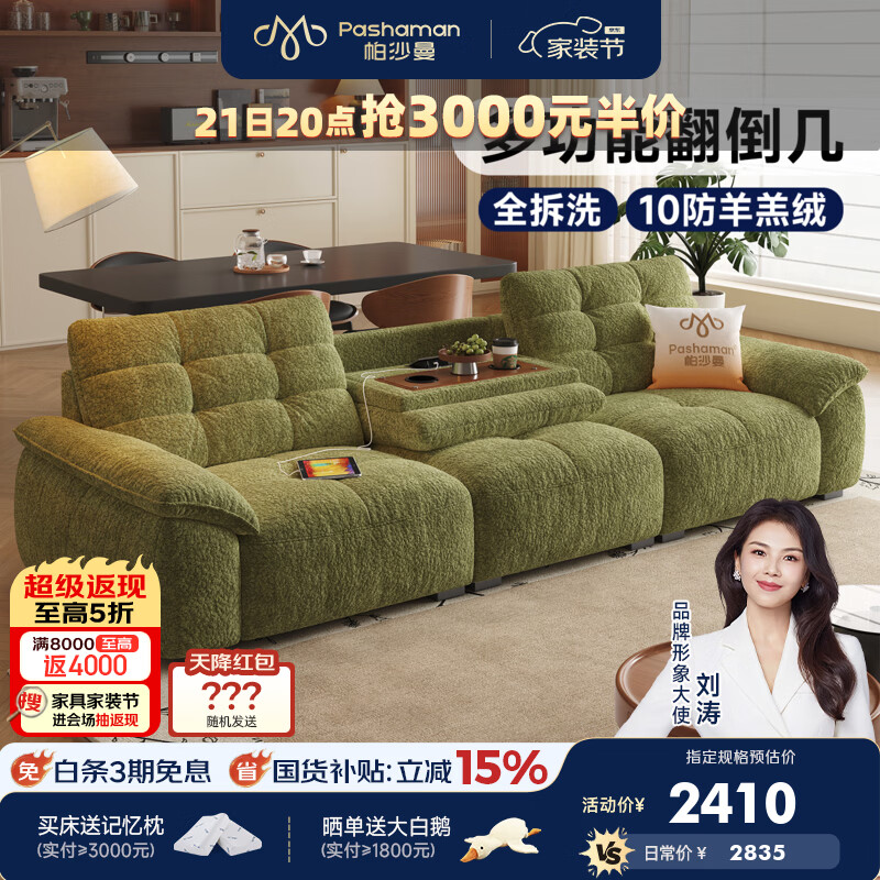 帕沙曼可拆洗布艺沙发小户型客厅复古风多功能云朵沙发翻倒几绿色1150BF 【常规款】2.22米大双人位【全拆洗设计】 【ultra+版】10防猫抓羊羔绒 硅胶绵+紫罗兰+竹炭海绵