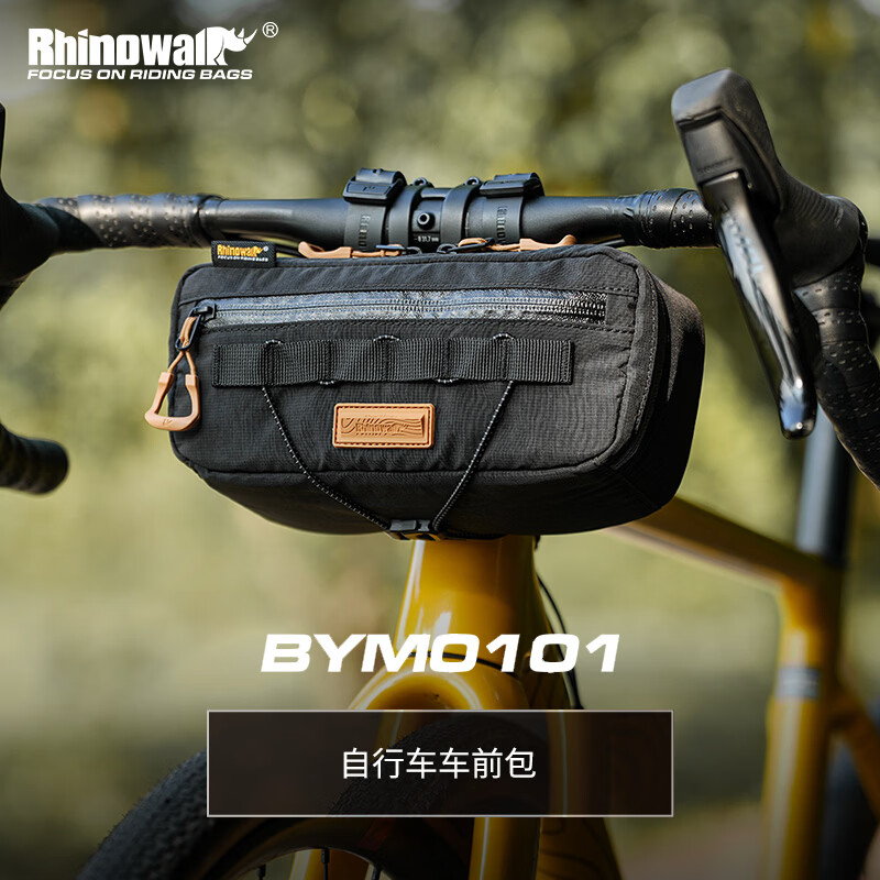 Rhinowalk犀牛自行车包骑行包前置挂包防泼水公路车山地车置物包装备收纳包 游牧系列BYM0101车前包黑色 2.5L