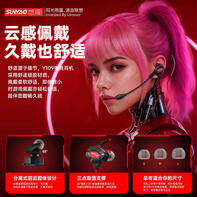 联想(Lenovo)生态想耀【电竞专用】游戏有线耳机Type-C接口入耳式3.5mm圆孔可拔插麦克风降噪高音质FPS吃鸡 黑红色【Type-C接口+游戏听声辨位】 FPS特调音效-可拔插麦克风