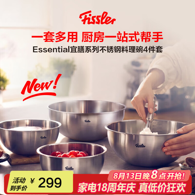 菲仕乐食品接触级不锈钢沥水篮家用料理盆厨房用品洗菜盆和面盆洗菜蓝 宜膳不锈钢料理盆4件套