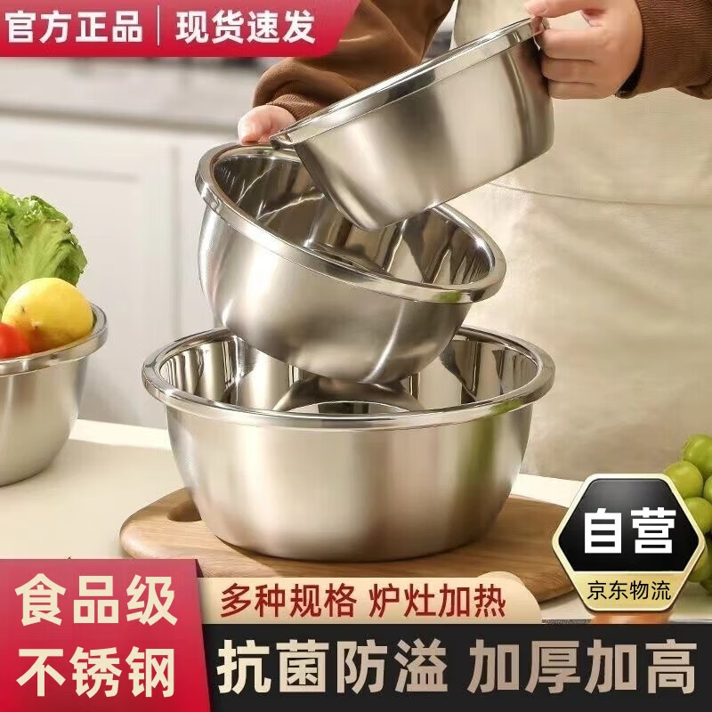 【加深特厚】不锈钢盆子加厚打蛋和面盆洗菜盆家用油盆 加深加厚【22cm】 京东折扣/优惠券