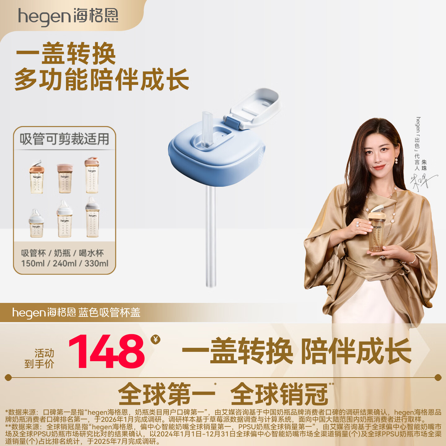 HEGEN海格恩儿童吸管杯盖通用奶瓶杯子配件1-3岁直饮喝水杯盖蓝色