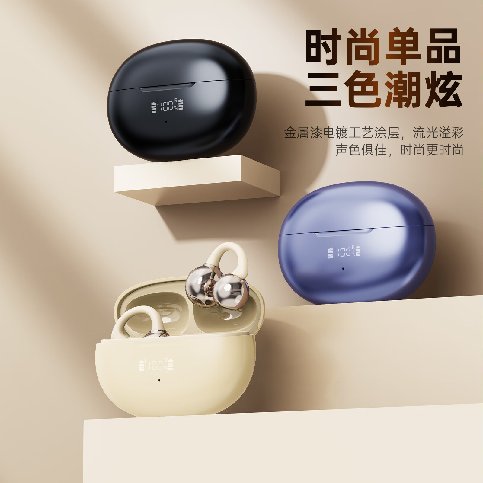分为【耳夹式蓝牙耳机 | 全新蓝牙V6.0】开放式不入耳不漏音防水通话降噪长续航音乐运动耳机 七夕礼物 深空黑【LED内置数显 | 全景空间立体音效 | 智能降噪】 S8 Pro【全新升级蓝牙V6.0】