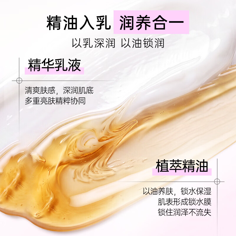 卡蓓诺凝亮滋润精油身体乳300ml保湿提亮浪漫玫瑰香氛【日本原装进口】 凝亮滋润精油身体乳300ml