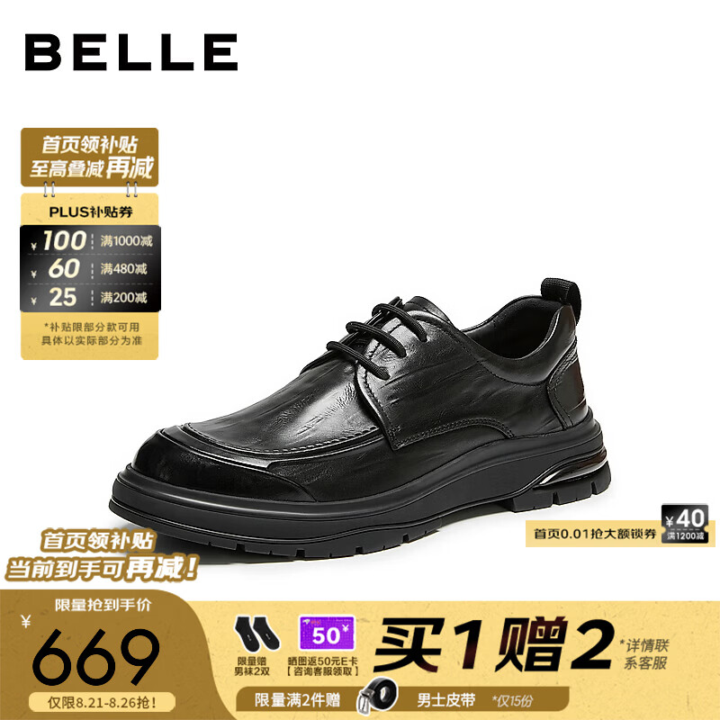 百丽通勤商务鞋男2026冬新季商场款牛皮革厚底休闲皮鞋9FL01DM6 黑色-单里 38 (240mm)