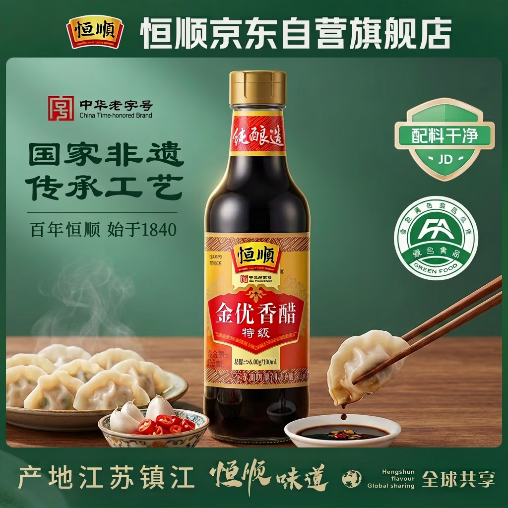 就说说醋吧